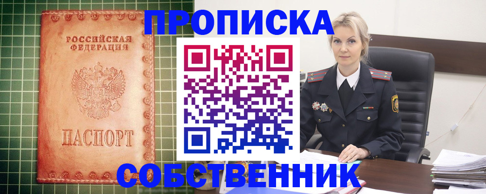 временная регистрация поиск в Опочке