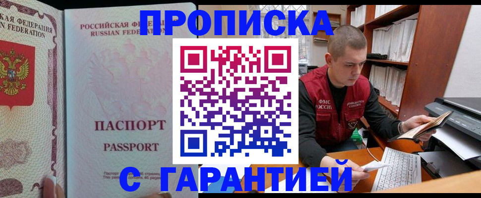 временная регистрация в Опочке