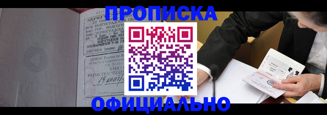 временная регистрация в квартире в Опочке