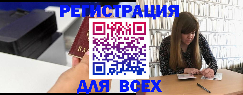 прописка иностранных граждан в Опочке