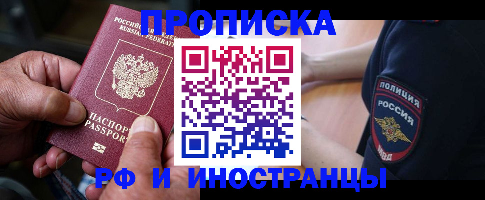 временная регистрация собственник в Опочке