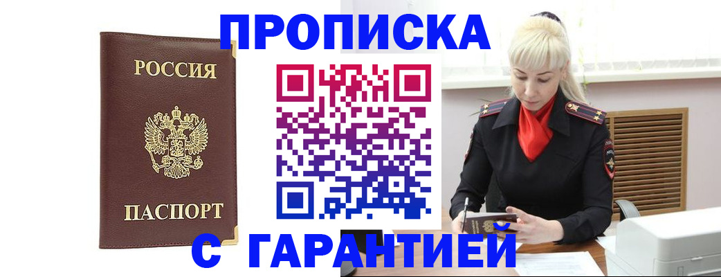 временная регистрация в квартире в Опочке