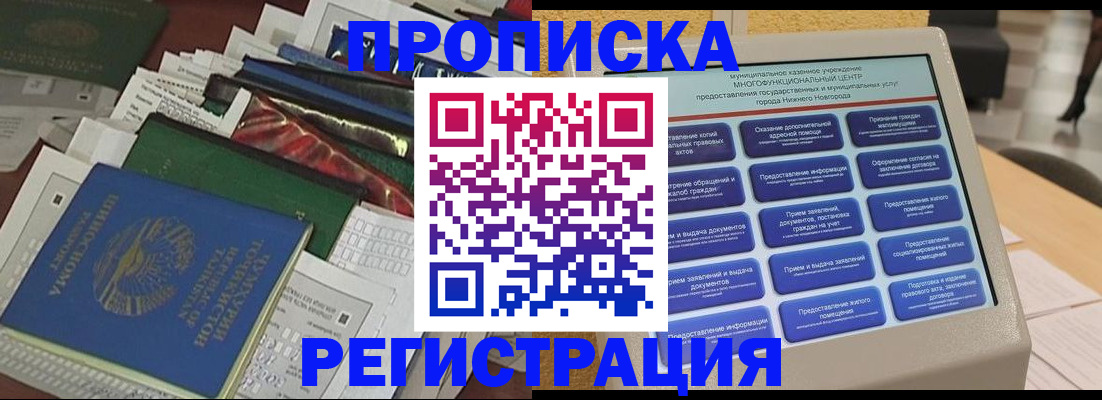 миграционный учет в Опочке