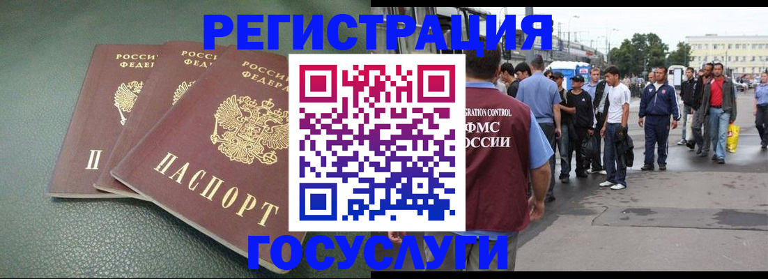 временная регистрация для школы в Опочке