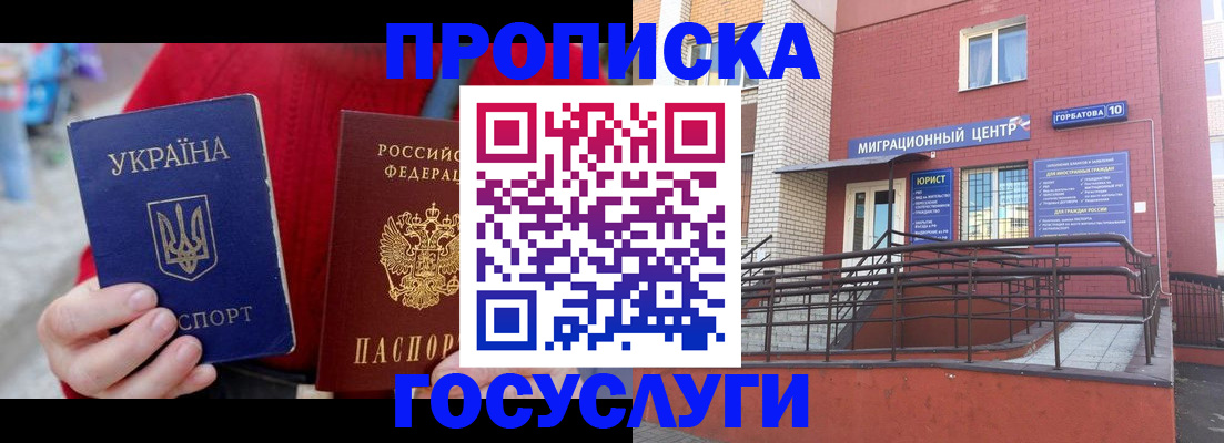 временная регистрация в Опочке